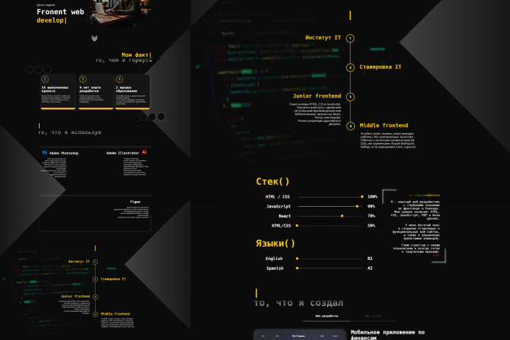 Лэндинг-портфолио разработчика