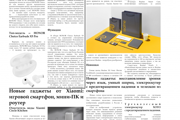 Газета