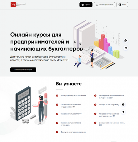 Интернет-магазин VQcenter - Онлайн курсы для предпринимателей