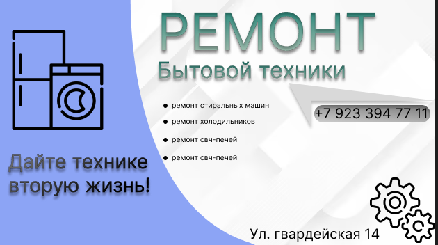 Баннер