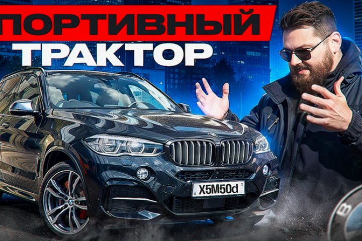 Превью для ютуб