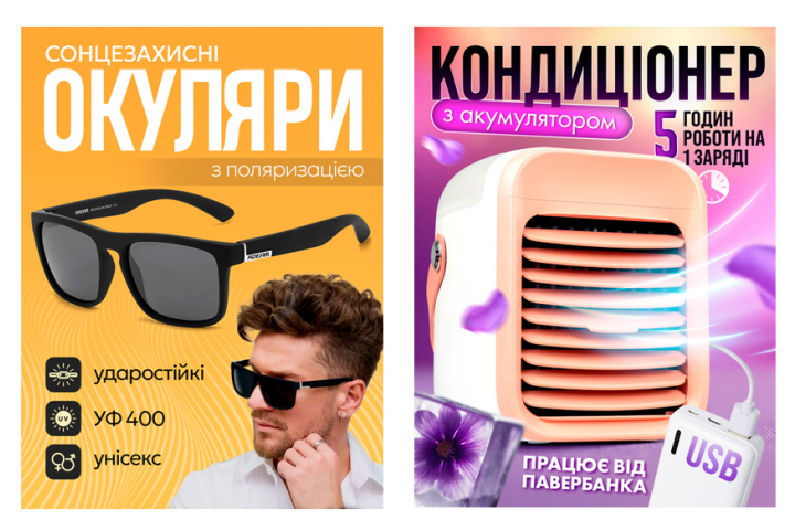 Баннер