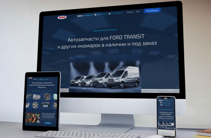 Магазин автозапчастей