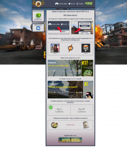 PUBG-GG - Зарабатывай реальные деньги на своем скилле в PUBG!