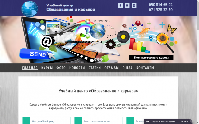 Учебный центр "Образование и карьера"