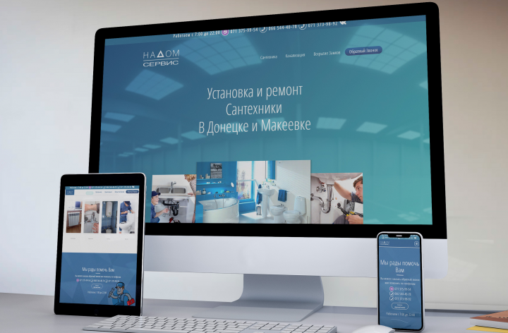 Надомсервис