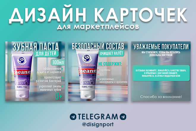 Оформление карточки -- зубная паста