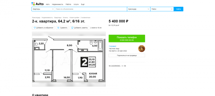 Продажа квартир