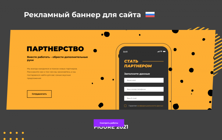 Баннеры для рекламы на сайте