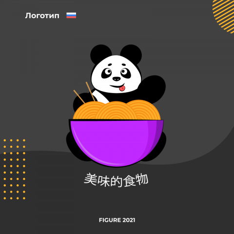 Азиатское кафе 美味的食物