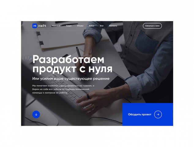 Raft - Digital Solutions