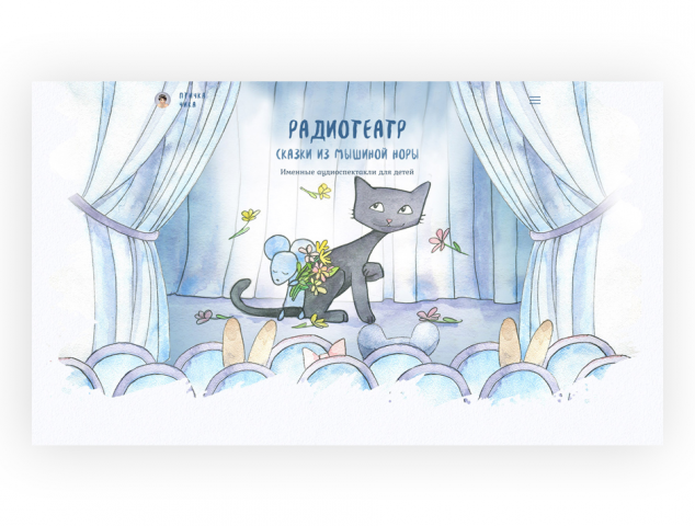 Именные аудиоспектакли для детей