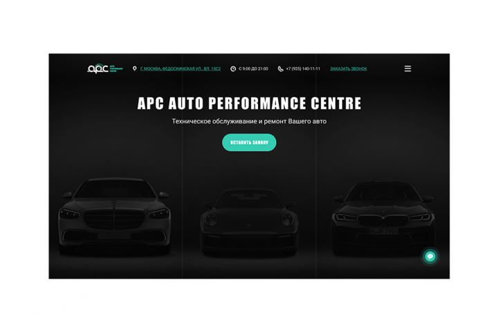 APC Auto performance centre