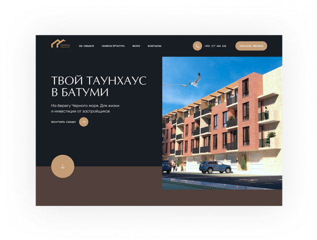 Таунхаус в Батуми