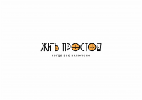 Просто жить, логотип для мебельной компании