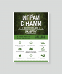 Плакат А2 "Застава"