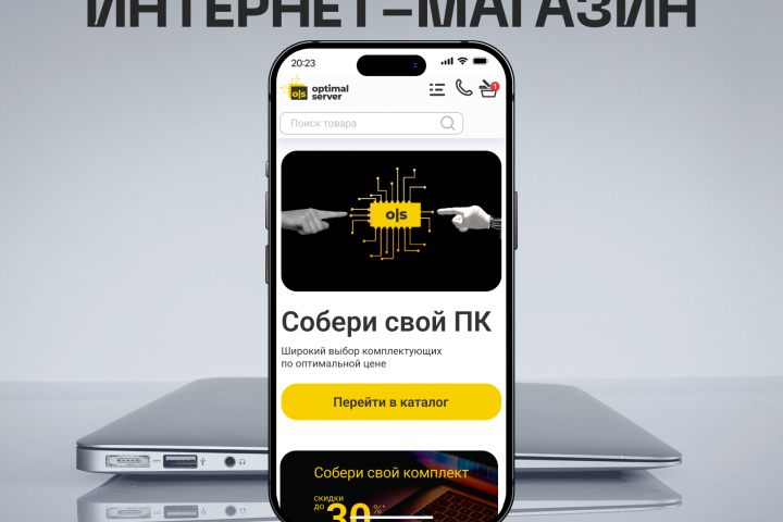 Интернет-магазин компьютерных товаров
