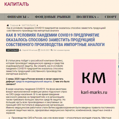 Статья для сайта медицинской одежды