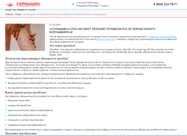 Примеры опубликованных текстов