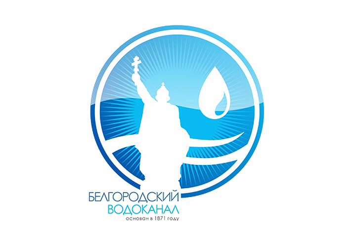 Белгородский водоканал лого