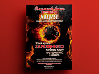 Рекламная акция от спортзала