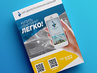 Рекламный модуль строительной компании