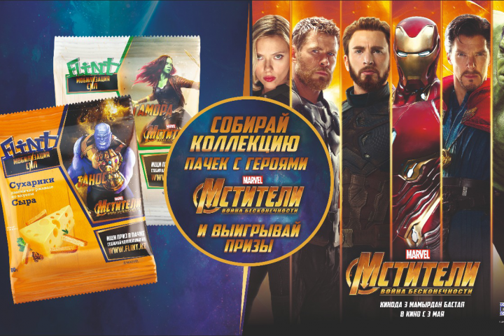 Кросс-промо проект для ТМ "Flint" с фильмами студии "Marvel"