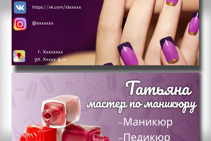 Визитки
