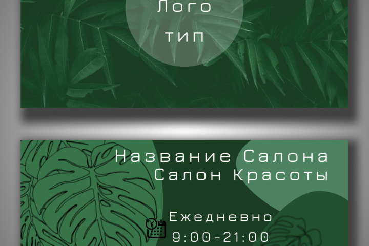 Визитка