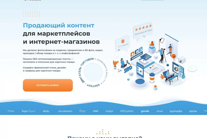 Веб-сайт "Add Markets"