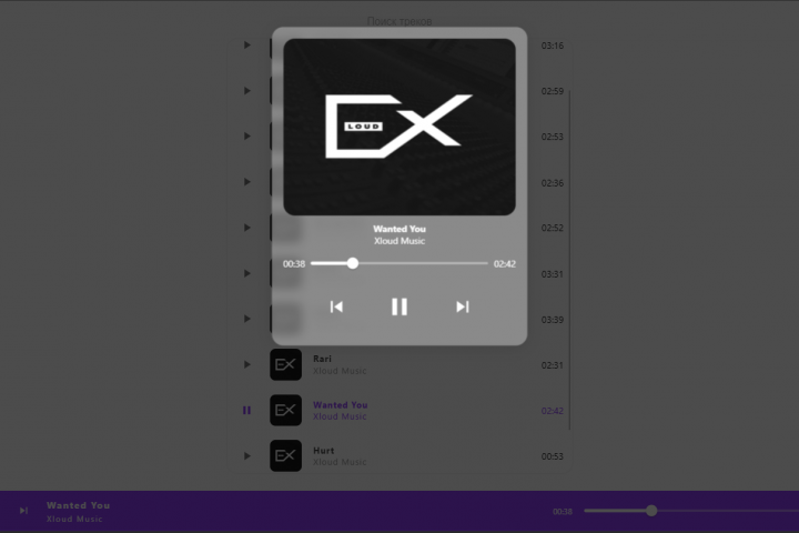 Веб-приложение "X-Music App"