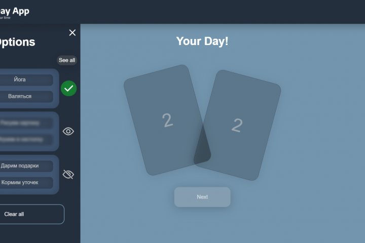 Веб-приложение "UDay App"