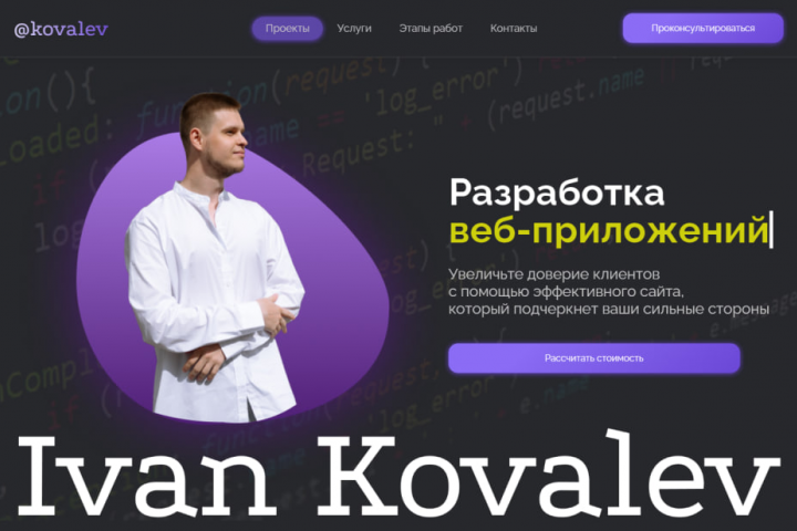 Сайт-портфолио