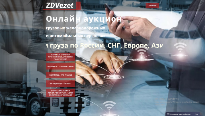 Онлайн аукцион zdvezet