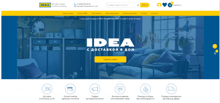 Интернет магазин