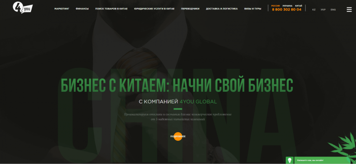 Плагины для портала 4youglobal.ru