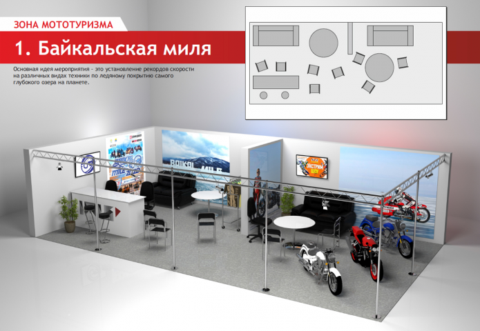 Визуализация выставочного стенда