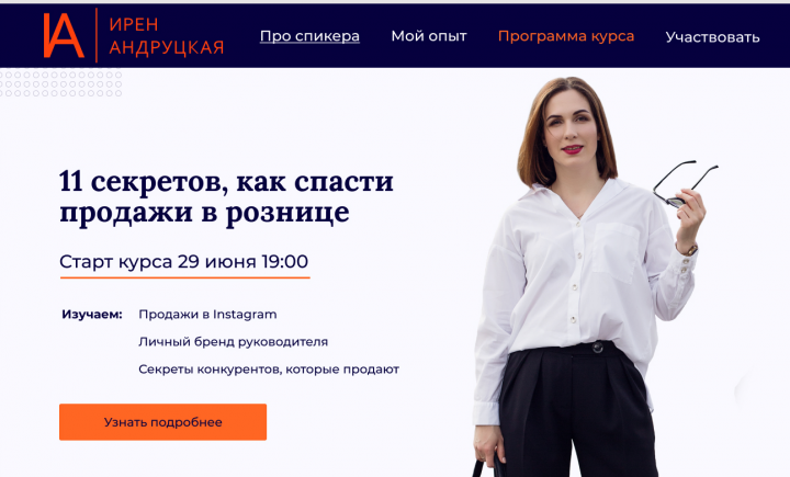 Сайт инфокурса