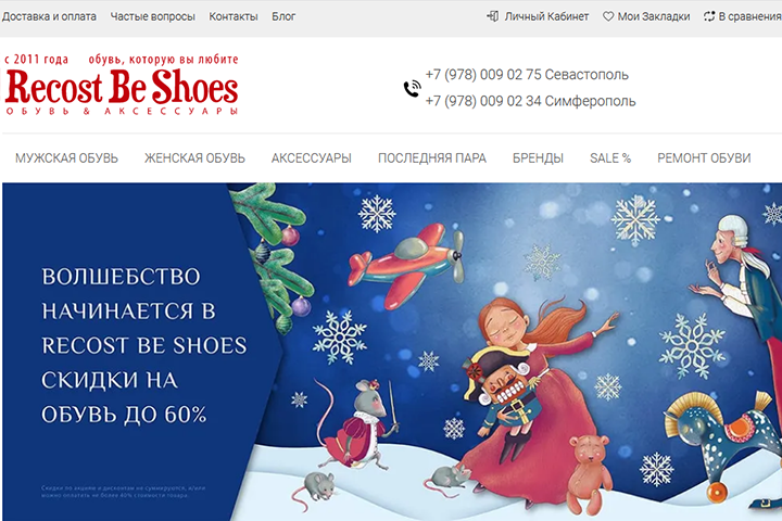 Разработка и ведение магазина обуви