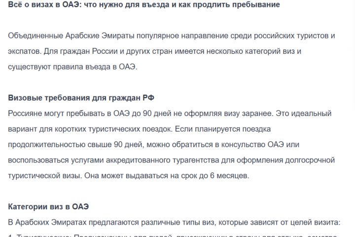 Статьи для сайта