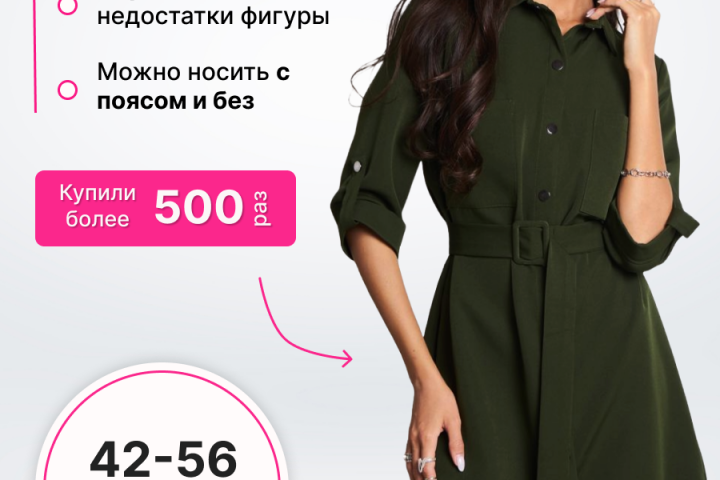 Платье