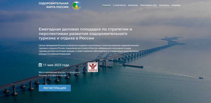 Форум Оздоровительная карта России