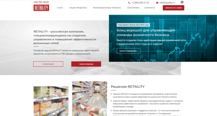 Сайт компании маркетологов