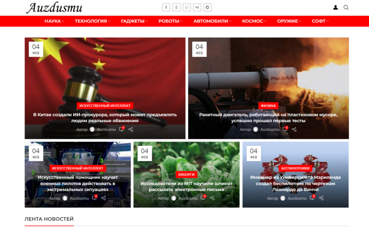 Новостной сайт