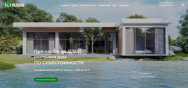 Сайт clt-панелей