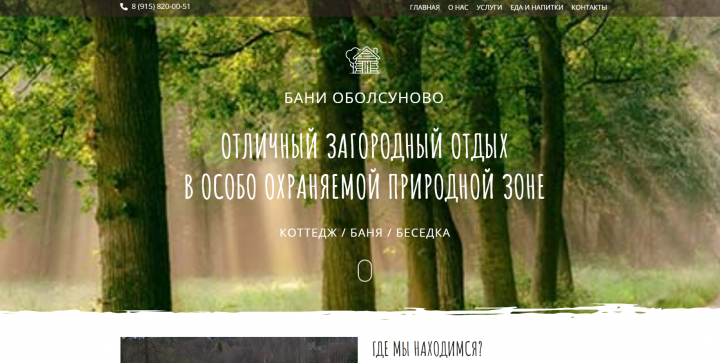 Турбаза с возможностью бронирования