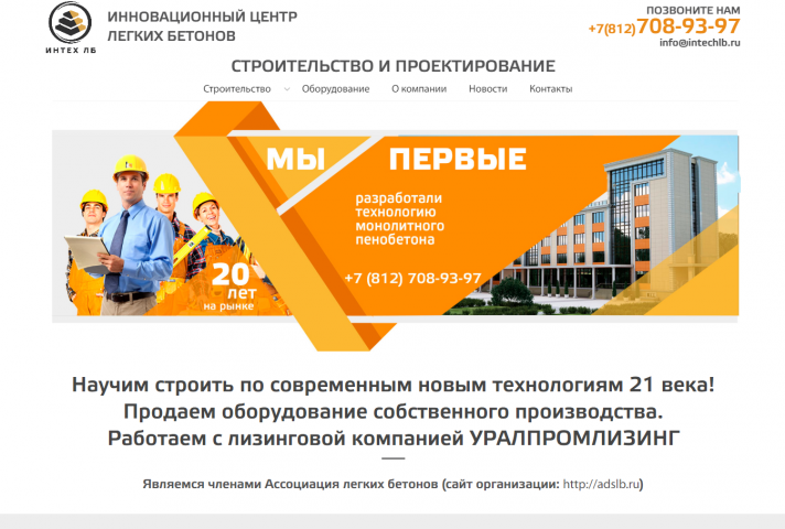 ООО Интех ЛБ