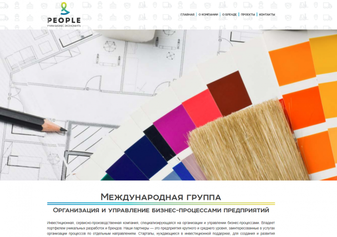 Сайт-визитка компании