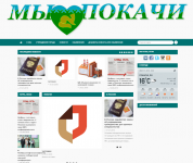 Новостной городской портал с кросспостингом