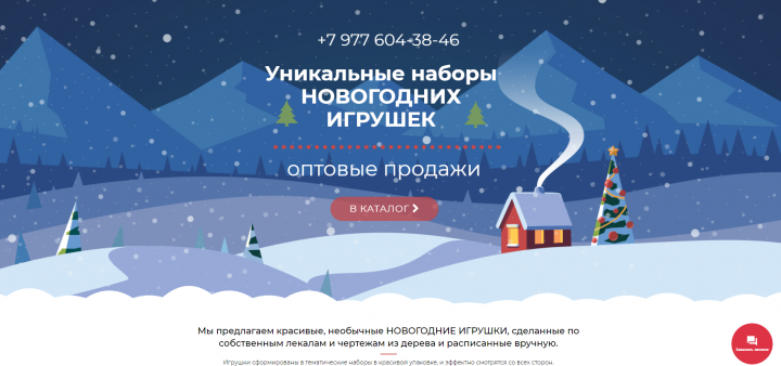Новогодние игрушки
